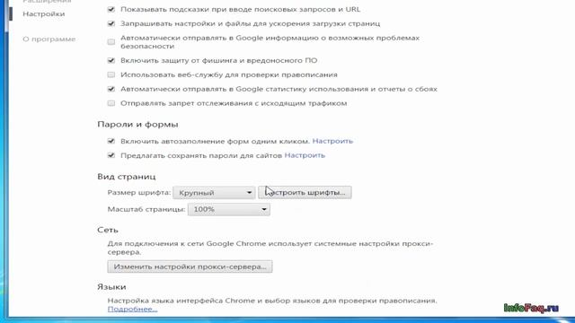 Как в Google Chrome посмотреть сохраненные пароли смотреть онлайн