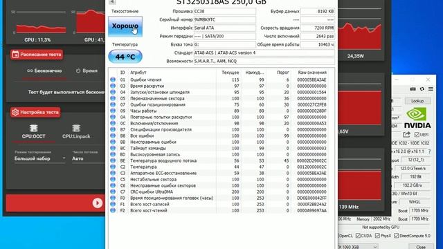 Параметры системы I5-2500K/2x4Gb/palit-1060 3Gb/ssd-240Gb/Hdd-500Gb смотреть онлайн