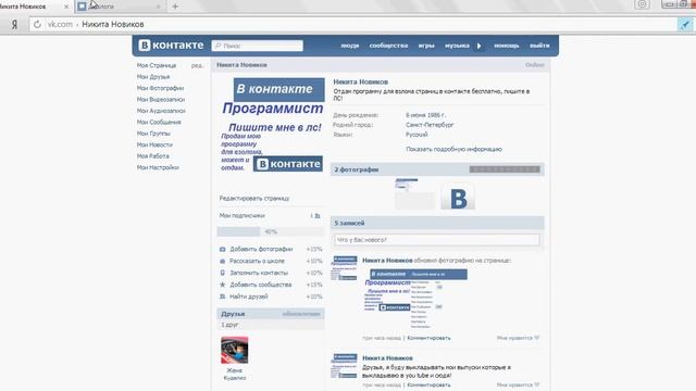 Пишем сообщения самому себе! Подписывайтесь на мой канал! смотреть онлайн