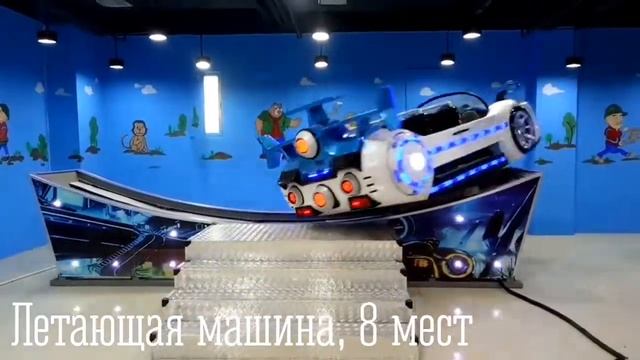 "Летающая машина" 8 мест- карусель детская красивая, недорогая смотреть онлайн