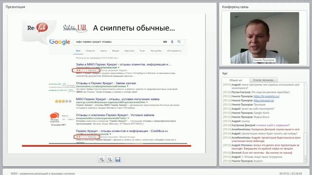 SERM продвижение: управление репутацией в поисковых системах смотреть онлайн
