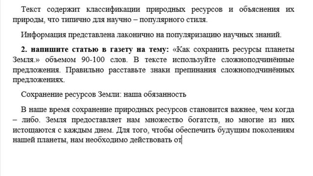 9 сынып Орыс тілі және әдебиеті 1 тоқсан БЖБ 2 Природные ресурсы планеты Земля смотреть онлайн