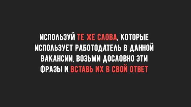 Вопрос на собеседовании - почему я должен нанять именно вас смотреть онлайн