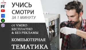 Как на компьютере заблокировать рекламу❌в интернете