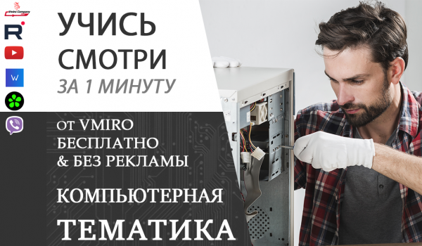 Как на компьютере заблокировать рекламу❌в интернете