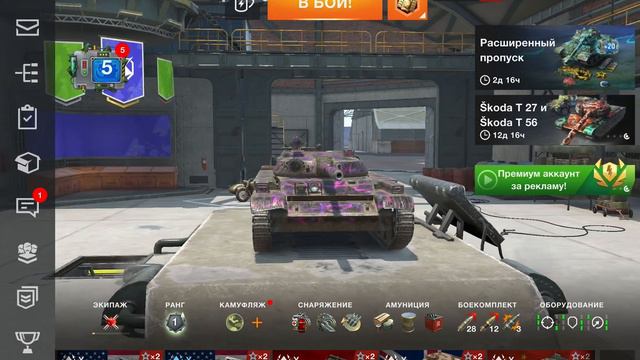 Подарили Особый пропуск в Tanks Blitz. смотреть онлайн