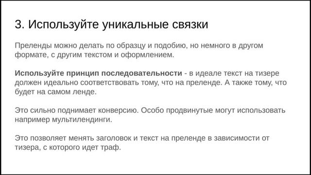Вебинар «Actionpay & Direct/ADVERT» смотреть онлайн