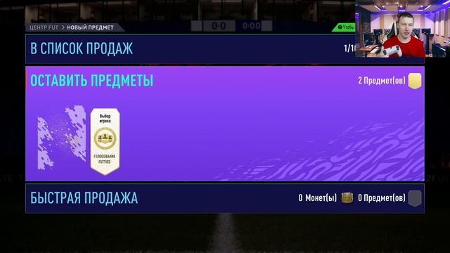 ПИК С ИКОНОЙ + ПАК 85+ | 86+ | 81+ | FIFA 21 PS 5 смотреть онлайн