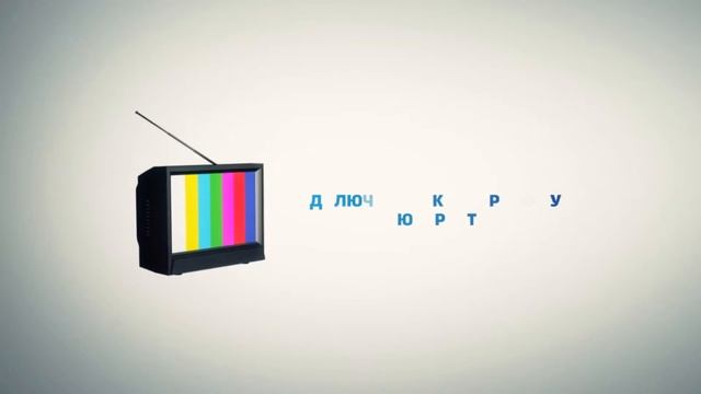 Что такое цифровое телевидение? смотреть онлайн