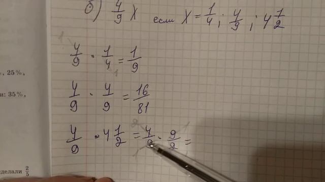 473, 474, 475, 476 Математика 6 класс. Тема Умножение дробей