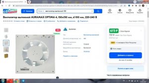 ОБРАТИ на ЭТО ВНИМАНИЕ при замене вытяжного вентилятора. #вентиляция