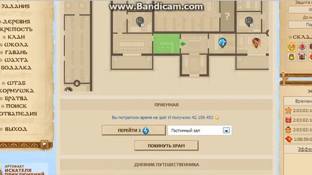 Храм парящих истин смотреть онлайн