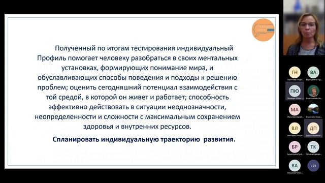 Секция «Организационная психология» смотреть онлайн