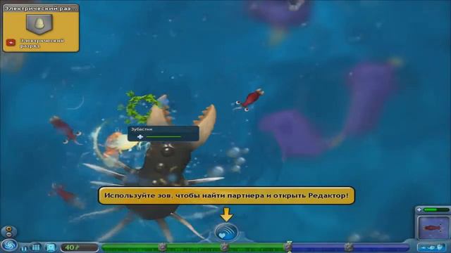 Поиграем в Spore #1 Этап "Клетка смотреть онлайн