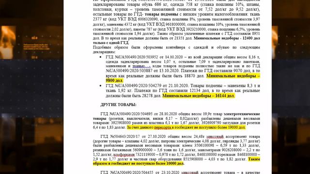 Почем в Одессе контрабанда? Как работают "модные фирмы" под крылом СБУ. смотреть онлайн