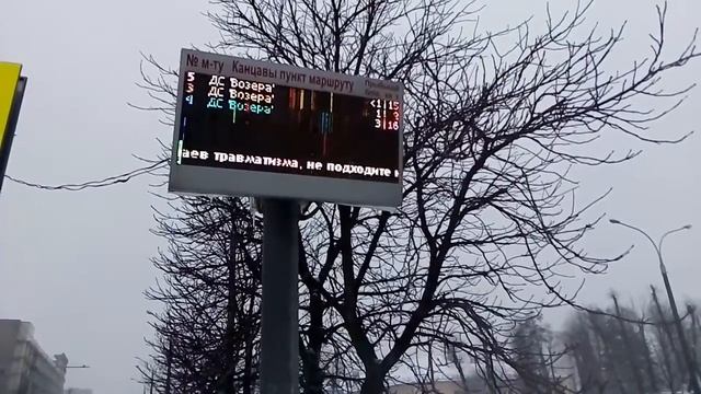 Minsktrans glitch - Tram stop смотреть онлайн