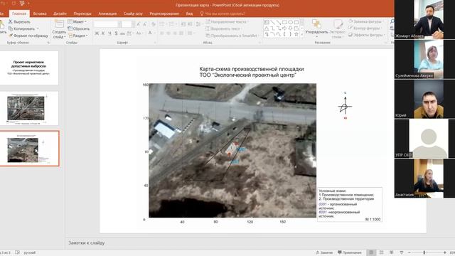 Инициатор: ТОВАРИЩЕСТВО С ОГРАНИЧЕННОЙ ОТВЕТСТВЕННОСТЬЮ "ЭКОЛОГИЧЕСКИЙ ПРОЕКТНЫЙ ЦЕНТР" смотреть онлайн