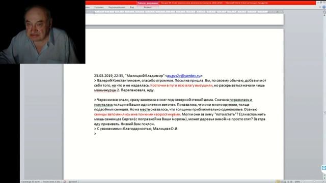 25 ч 07 Растут ли деревья зимой смотреть онлайн