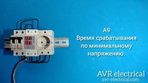 Реле напряжения Tomzn ( TOVPD1-60-EC ). Обзор и настройка. Достойный конкурент Zubr \ Rbuz.
