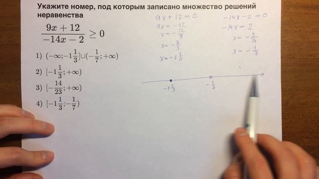 Решение неравенств ОГЭ математика 14#5? смотреть онлайн