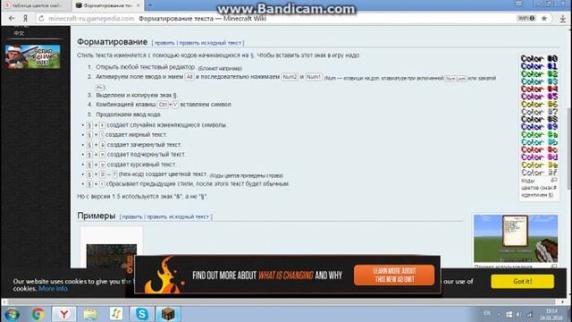 КАК СОЗДАТЬ КЛАН? КАК СДЕЛАТЬ КЛАН ЦВЕТНЫМ? #MINECRAFT смотреть онлайн