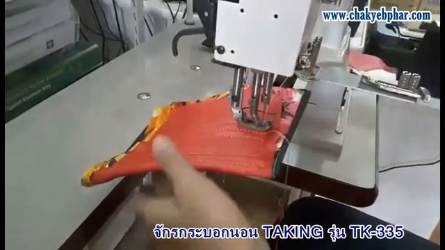 จักรกระบอกนอน TAKING รุ่น TK335 смотреть онлайн