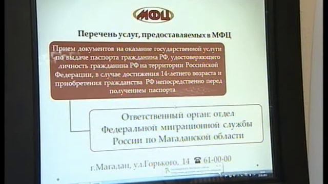 Выписка из ФЛС - теперь и в МФЦ смотреть онлайн