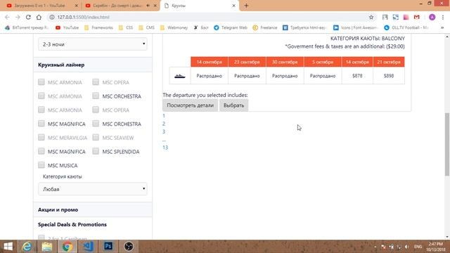 Html-верстка сайта круизов (часть 7). Основной контент (часть 2) смотреть онлайн