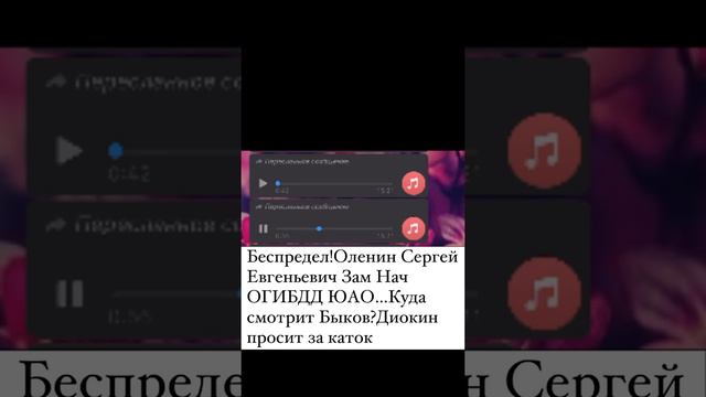 Беспредел в ГИБДД Москва смотреть онлайн