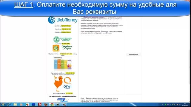 Как оплатить без комиссии через интернет смотреть онлайн