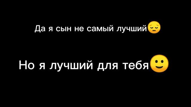 Мама это святое!