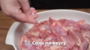 КУРИНЫЕ бедра под шубой | РЕЦЕПТ приготовления куриных бедер в духовке