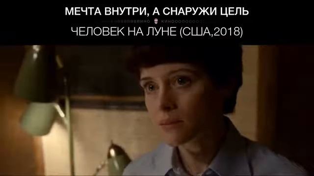 Человек на Луне (США,2018) смотреть онлайн
