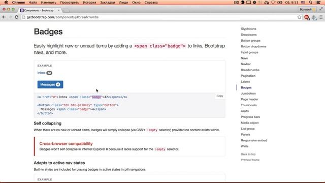 Анатомия Bootstrap для начинающих. Урок 10 смотреть онлайн