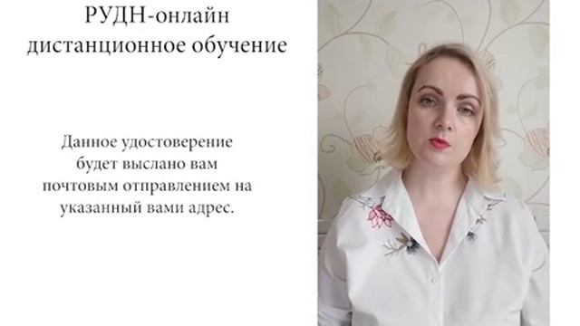 Пройдя курс "Применение лазерных технологий в эстетической медицине" вы получите удостоверение смотреть онлайн