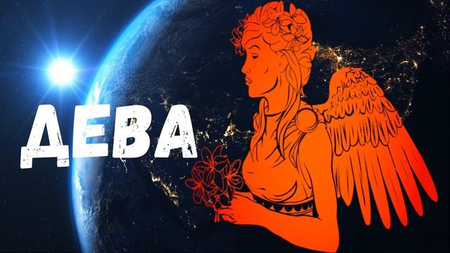 ЛЮБОВНЫЙ ГОРОСКОП НА ИЮЛЬ 2023 ДЛЯ ВСЕХ ЗНАКОВ ЗОДИАКА! смотреть онлайн