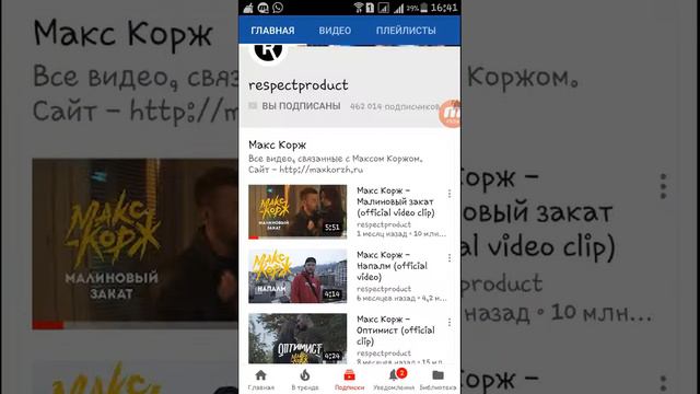 Мои подписки и как сделать ссылку в описании смотреть онлайн