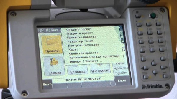 Создание проекта Trimble M3