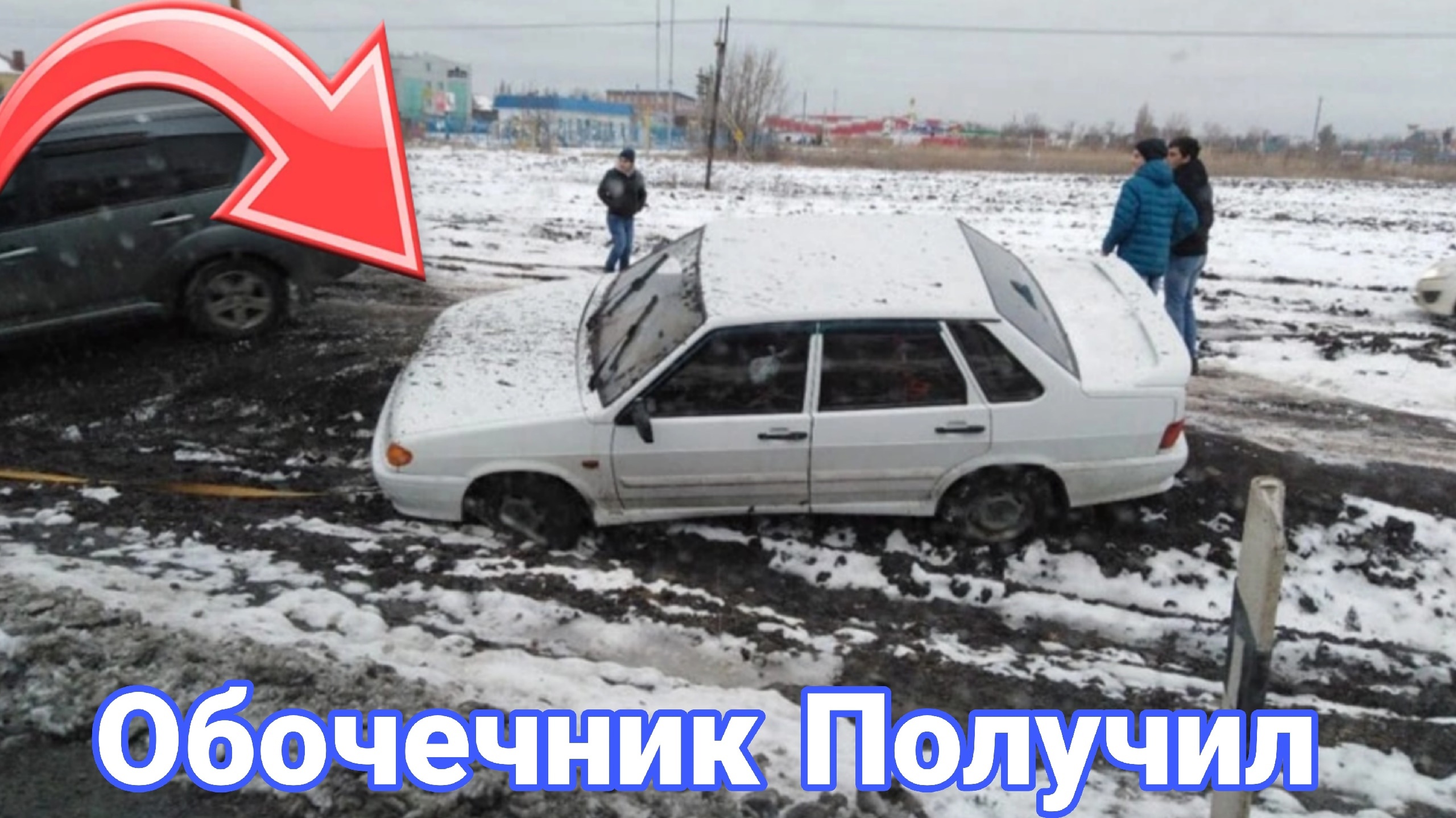 Что бывает за езду по обочине. Борьба и наказание обочечников. №2 смотреть онлайн