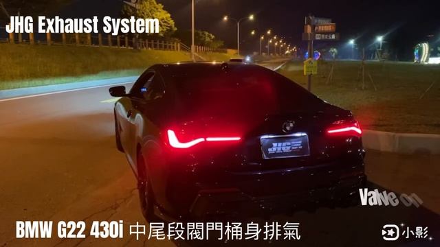 BMW G22 430i 中尾段排氣管 閥門排氣管 JHG Exhaust