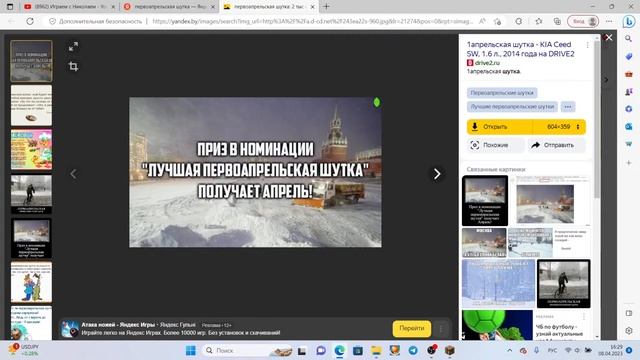 ИГРАЕМ В ПЕРВО АПРЕЛЬСКИЙ МАЙНКРАФТ... смотреть онлайн