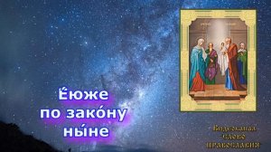 Величание Сретению Господню аудио молитва с текстом и иконами