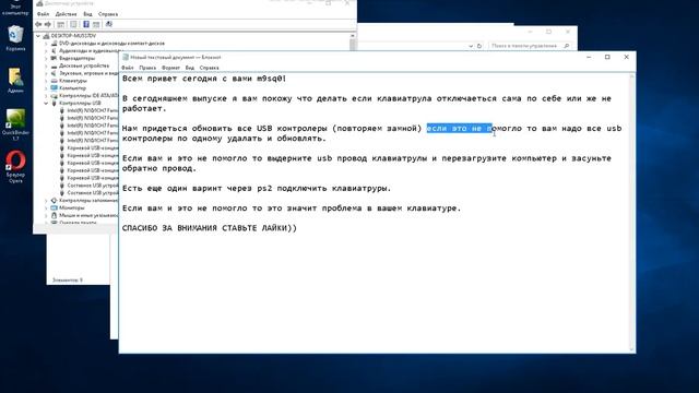 Что делать если клавиатура отключаеться или не работает! смотреть онлайн
