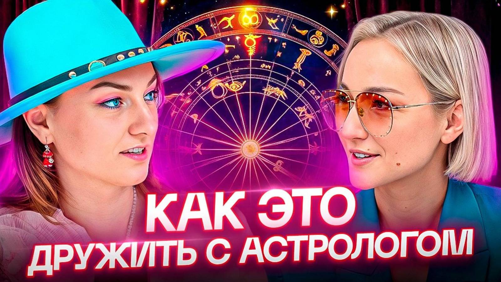 Меня взбесила Чукреева! Как изменилась жизнь с астрологией, напряженный Сатурн и познание себя смотреть онлайн
