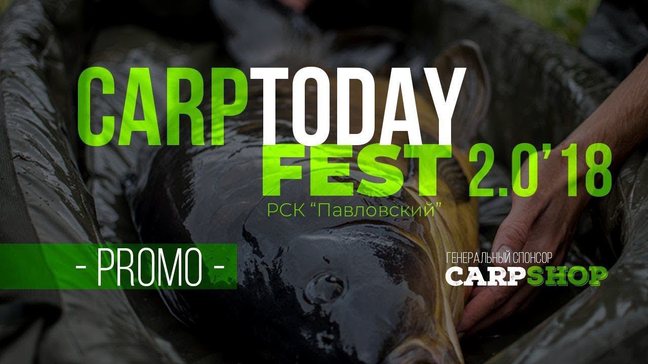 Карповый фестиваль CARPTODAY FEST 2.0'18. Промо