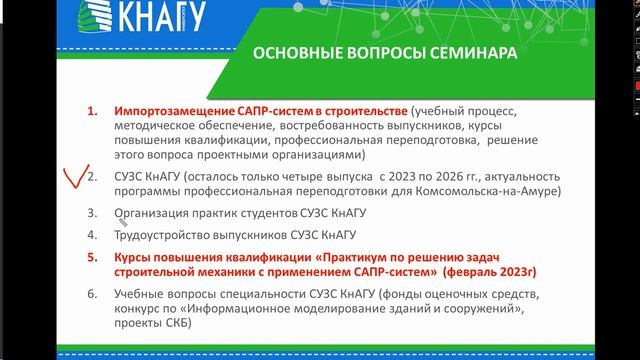 Круглый стол "Проблемы подготовки инженеров-строителей" смотреть онлайн