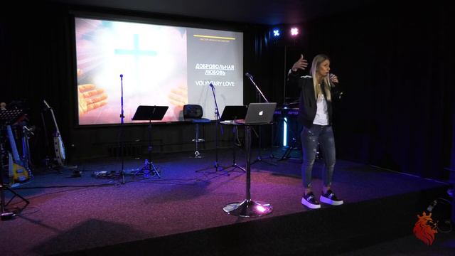 Пастор Анна Колесникова - «Добровольная любовь» смотреть онлайн