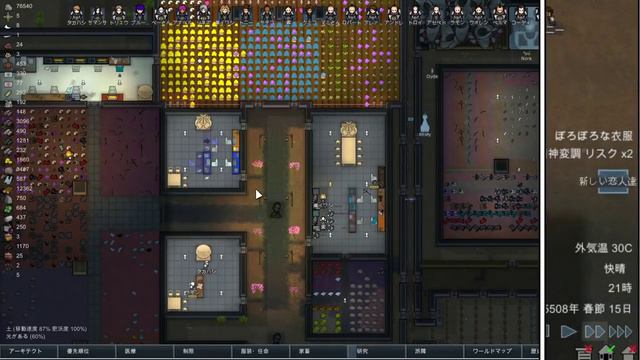 【RimWorld Mod】惑星 タカハシ Medieval Part11 【CeVIO】 смотреть онлайн