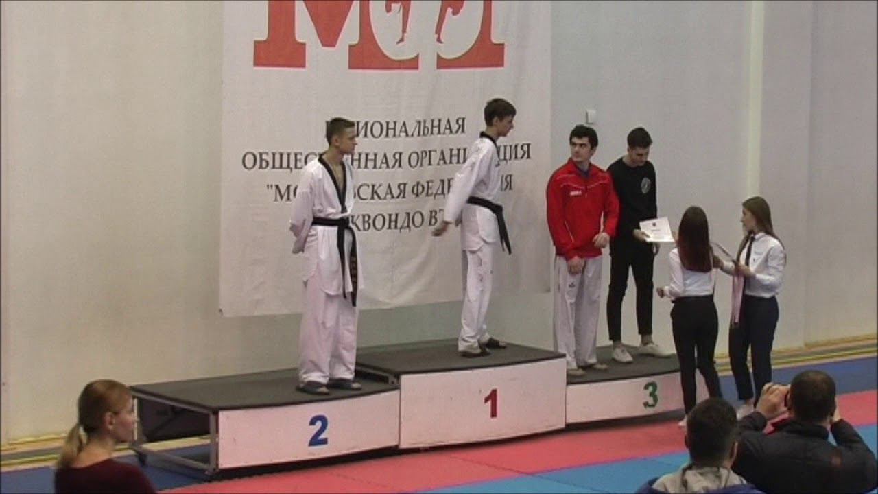 Taekwondo WTF Первенство Москвы 10.12.2017. Награждение победителей и призеров.