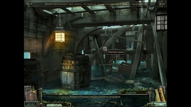 Прохождение Игры За семью печатями 7 Mystery Case Files 7 13th Skull(13-й череп) #6 FINAL смотреть онлайн